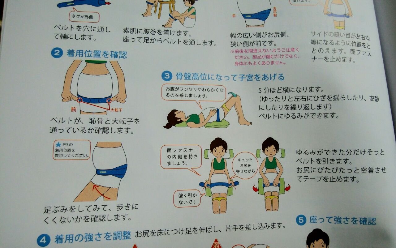 18w4d トコちゃんベルトデビュー 何が何でも赤子が見たい 旧 陽性が見たい 18w4d トコちゃんベルトデビュー 何が何でも赤子が見たい 旧 陽性が見たい