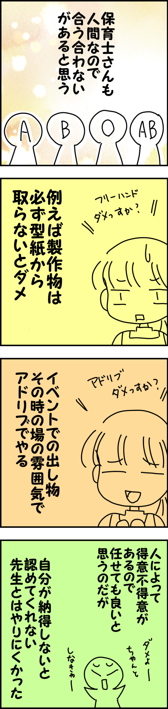 合う合わない 40代 元保育士ブログ やっぱり保育士やめちゃいました‼ 合う合わない 40代 元保育士ブログ やっぱり保育士やめちゃいました‼