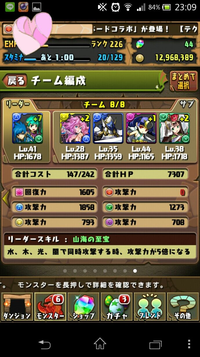 鎧騎士さん まったりパズドラ記 鎧騎士さん まったりパズドラ記