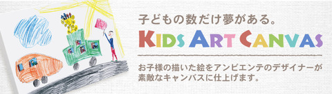 kids_banner