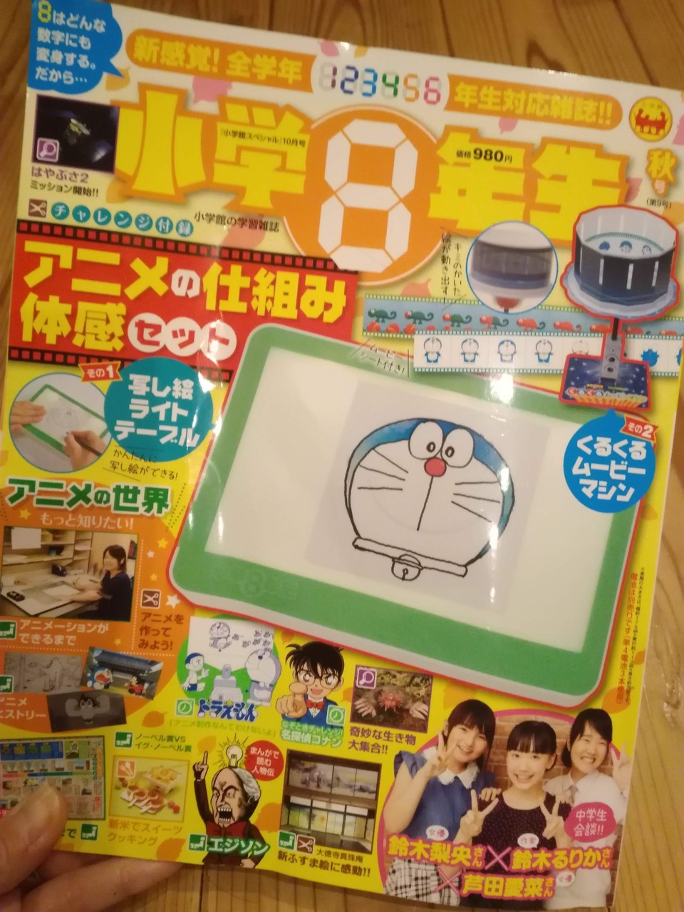 小学8年生の付録 くるくるムービーマシン でアニメ クリママ Creativemama Powered By ライブドアブログ 小学8年生の付録 くるくるムービーマシン でアニメ クリママ Creativemama Powered By ライブドアブログ