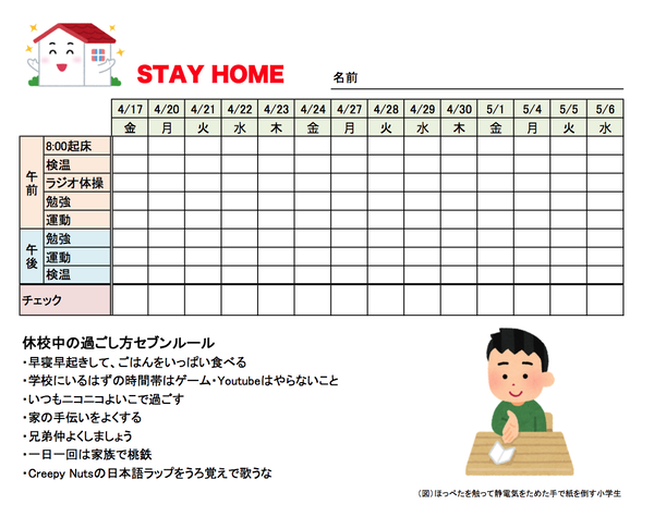 スクリーンショット 2020-04-20 22.49.09