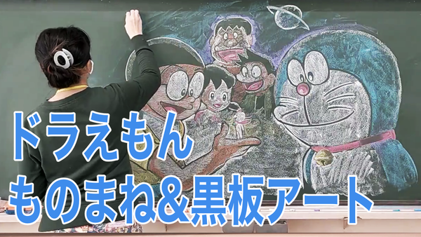 ドラえもんの黒板アートと歌マネやってみた クリママ Creativemama Powered By ライブドアブログ ドラえもんの黒板アートと歌マネやってみた クリママ Creativemama Powered By ライブドアブログ