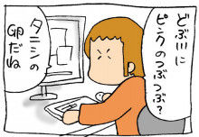 ぷにんぷ妊婦  *ブログで描く我が子の毎日*-2