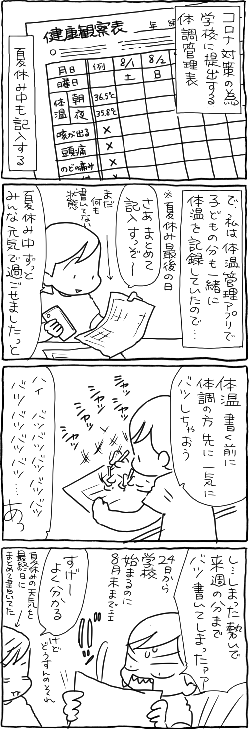 夏休み最終日に親がやらかすパターン ぷにんぷファミリー 前川さなえオフィシャルブログ 旧 ぷにんぷ妊婦 Powered By ライブドアブログ 夏休み最終日に親がやらかすパターン ぷにんぷファミリー 前川さなえオフィシャルブログ 旧 ぷにんぷ妊婦 Powered By ライブドアブログ