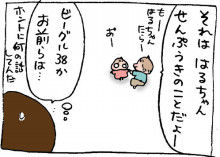 ぷにんぷ妊婦  *ブログで描く我が子の毎日*-5