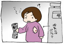 ぷにんぷ妊婦  *ブログで描く我が子の毎日*-2