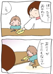 ぷにんぷ妊婦  *ブログで描く我が子の毎日*-1