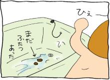 ぷにんぷ妊婦  *ブログで描く我が子の毎日*-3