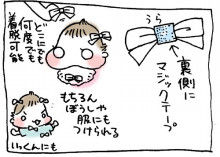 ぷにんぷ妊婦 *ブログで描く我が子の毎日*-4