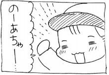 ぷにんぷ妊婦 *ブログで描く我が子の毎日*