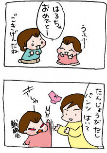 ぷにんぷ妊婦  *ブログで描く我が子の毎日*