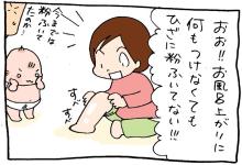 ぷにんぷ妊婦  *ブログで描く我が子の毎日*-4