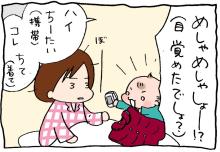 ぷにんぷ妊婦 *ブログで描く我が子の毎日*-6