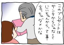 ぷにんぷ妊婦  *ブログで描く我が子の毎日*-3