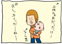 ぷにんぷ妊婦  *ブログで描く我が子の毎日*-3