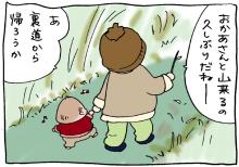 ぷにんぷ妊婦  *ブログで描く我が子の毎日*-2