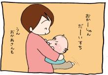 ぷにんぷ妊婦  *ブログで描く我が子の毎日*-2