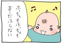 ぷにんぷ妊婦  *ブログで描く我が子の毎日*-3