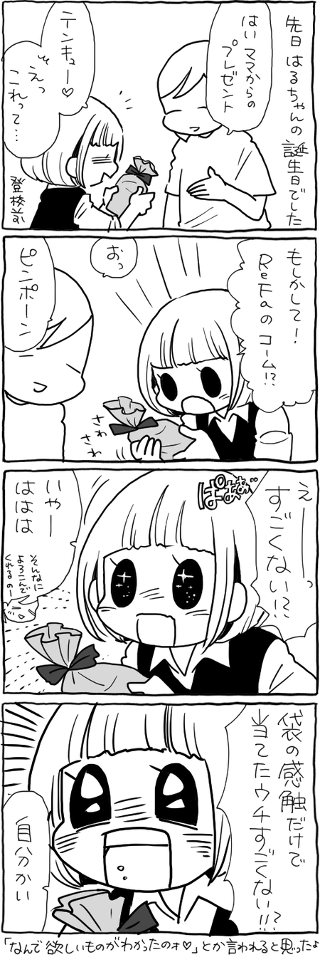 blog 17