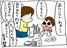 ぷにんぷ妊婦  *ブログで描く我が子の毎日*