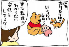 ぷにんぷ妊婦  *ブログで描く我が子の毎日*-5