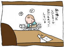 ぷにんぷ妊婦  *ブログで描く我が子の毎日*-5