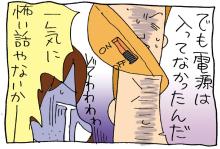 ぷにんぷ妊婦 *ブログで描く我が子の毎日*-5