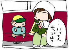 ぷにんぷ妊婦 *ブログで描く我が子の毎日*-4