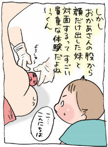 ぷにんぷ妊婦  *ブログで描く我が子の毎日*-1