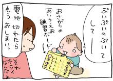 ぷにんぷ妊婦 *ブログで描く我が子の毎日*-2