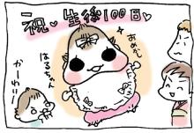 ぷにんぷ妊婦  *ブログで描く我が子の毎日*-1