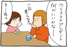 ぷにんぷ妊婦 *ブログで描く我が子の毎日*-2