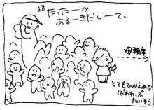 ぷにんぷ妊婦 *ブログで描く我が子の毎日*