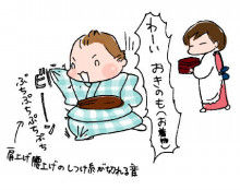 ぷにんぷ妊婦 *ブログで描く我が子の毎日*