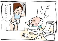 ぷにんぷ妊婦  *ブログで描く我が子の毎日*-7