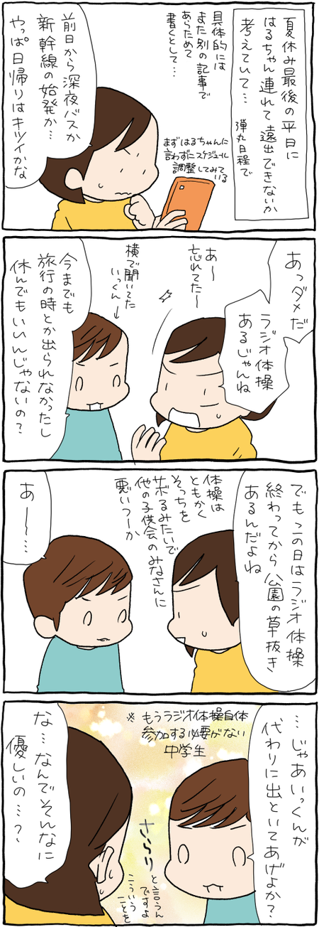 A480EC03-0656-4572-A6C5-284C3A32FFC5