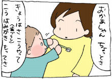 ぷにんぷ妊婦  *ブログで描く我が子の毎日*-2