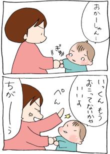 ぷにんぷ妊婦  *ブログで描く我が子の毎日*-2