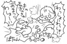 ぷにんぷ妊婦  *ブログで描く我が子の毎日*