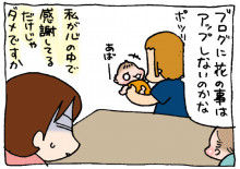 ぷにんぷ妊婦 *ブログで描く我が子の毎日*-1