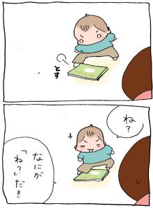 ぷにんぷ妊婦  *ブログで描く我が子の毎日*-3