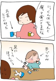 ぷにんぷ妊婦  *ブログで描く我が子の毎日*-2