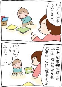 ぷにんぷ妊婦  *ブログで描く我が子の毎日*-1