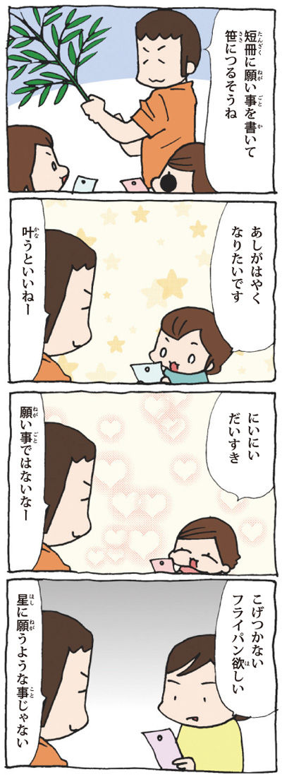 MK06_H4_4koma_