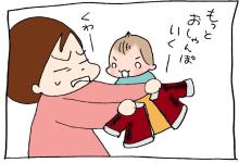 ぷにんぷ妊婦 *ブログで描く我が子の毎日*-4