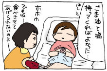 ぷにんぷ妊婦 *ブログで描く我が子の毎日*-3