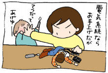 ぷにんぷ妊婦  *ブログで描く我が子の毎日*-2