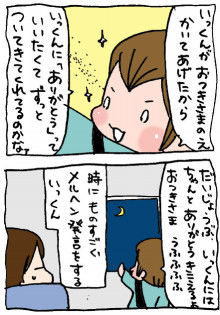 ぷにんぷ妊婦  *ブログで描く我が子の毎日*