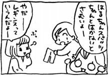 ぷにんぷ妊婦 *ブログで描く我が子の毎日*